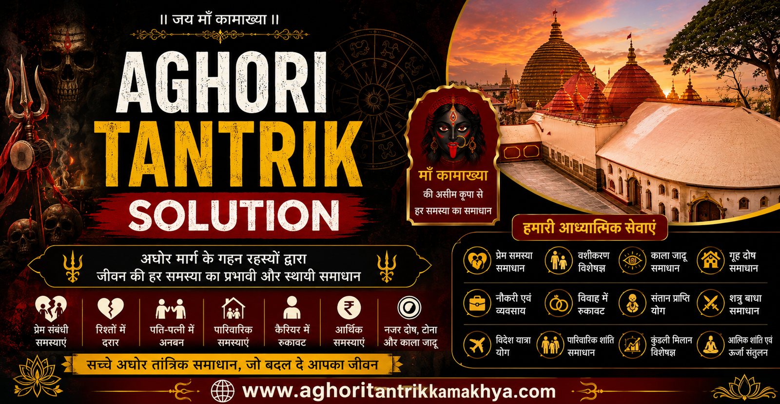 Aghori Tantrik Solution