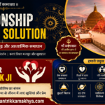 Relationship Problem Solution