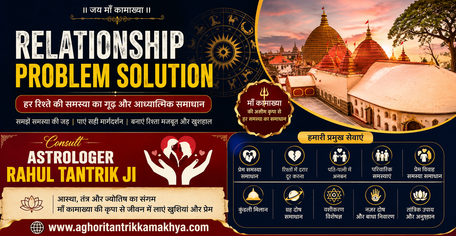 Relationship Problem Solution