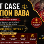 Court Case Solution Baba