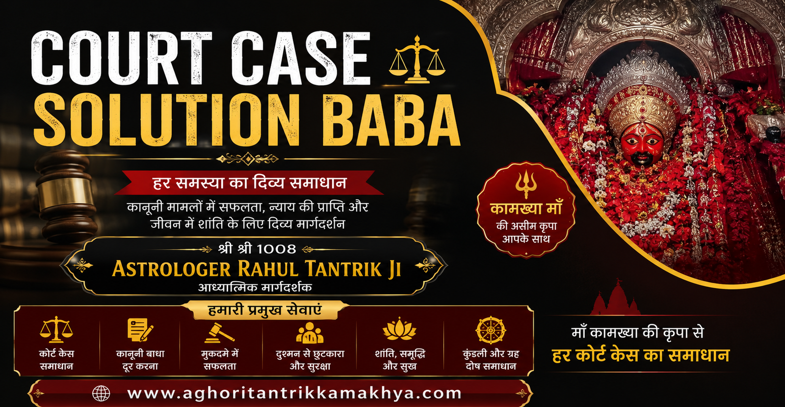Court Case Solution Baba