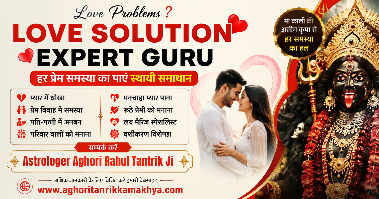 Love Solution Expert Guru