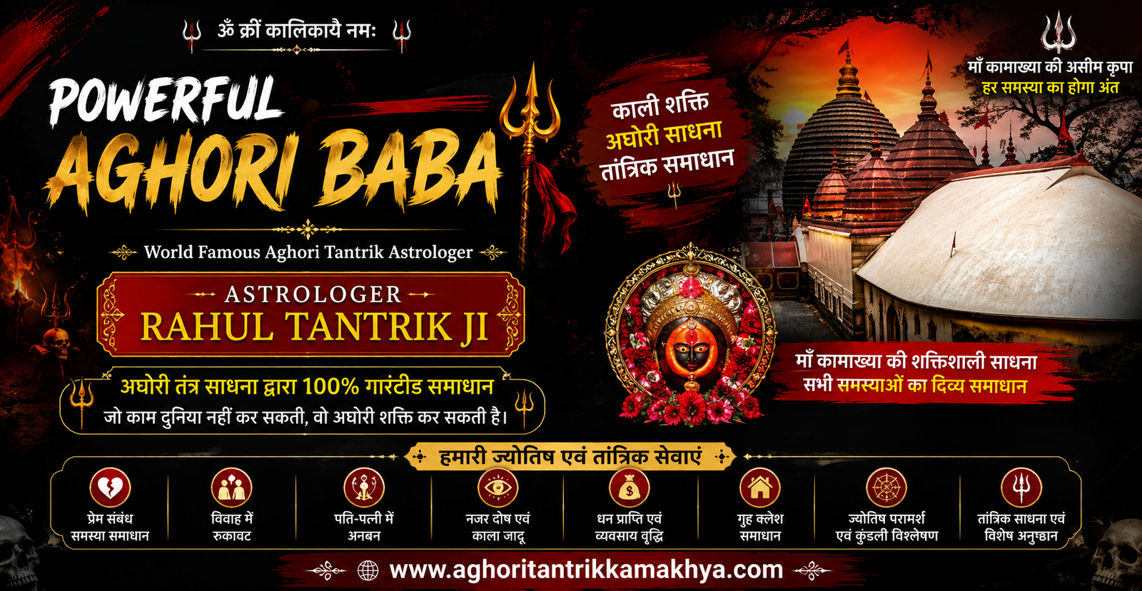 Powerful Aghori Baba